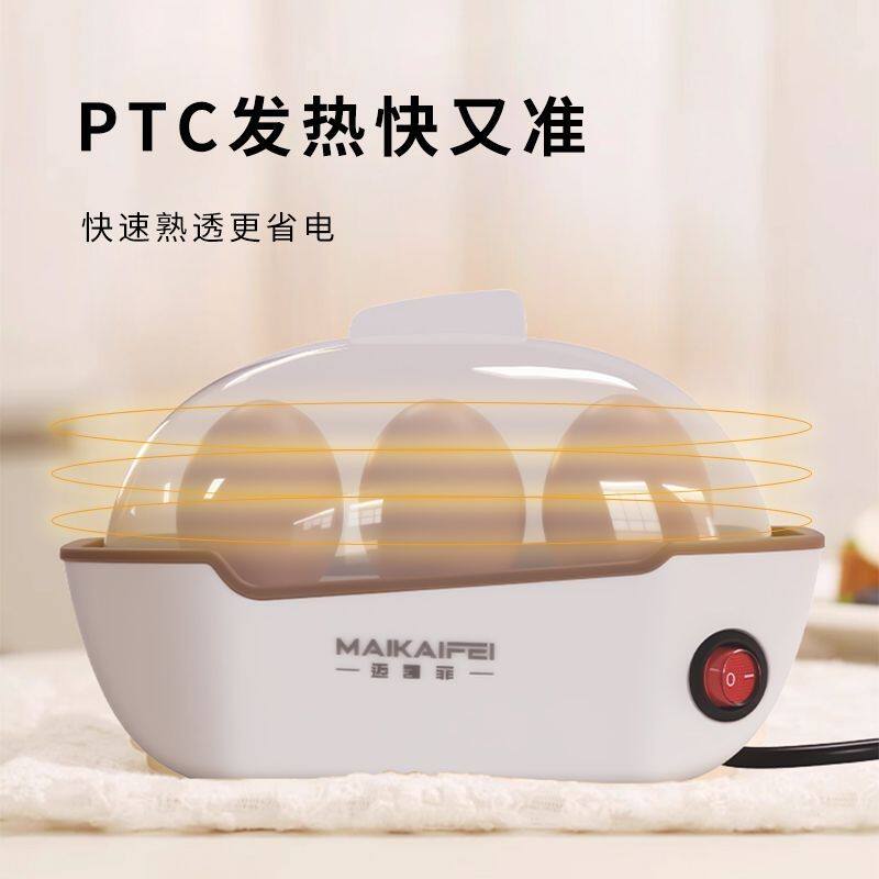 船型蒸蛋器早餐多功能防干烧
