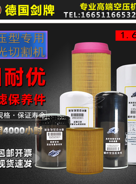 固耐优高压激光螺杆空压机耗材TG-15/20/30CTAS-16油分油滤空气滤