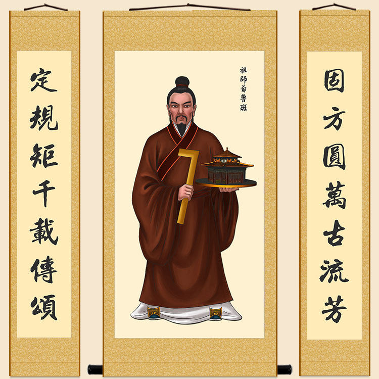 鲁班画像中堂画 祖师爷办公室公司绢布挂画 书房客厅装饰画卷轴画
