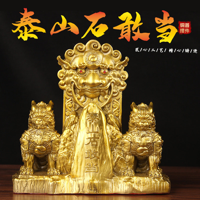 铜泰山石敢当摆件麒麟款 铜石敢当摆件