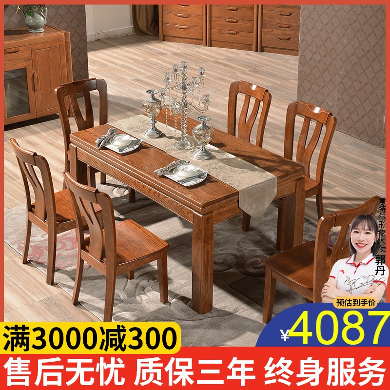 实木长方形餐桌红橡木全实木长餐桌六人现代中式家用木餐桌椅组合