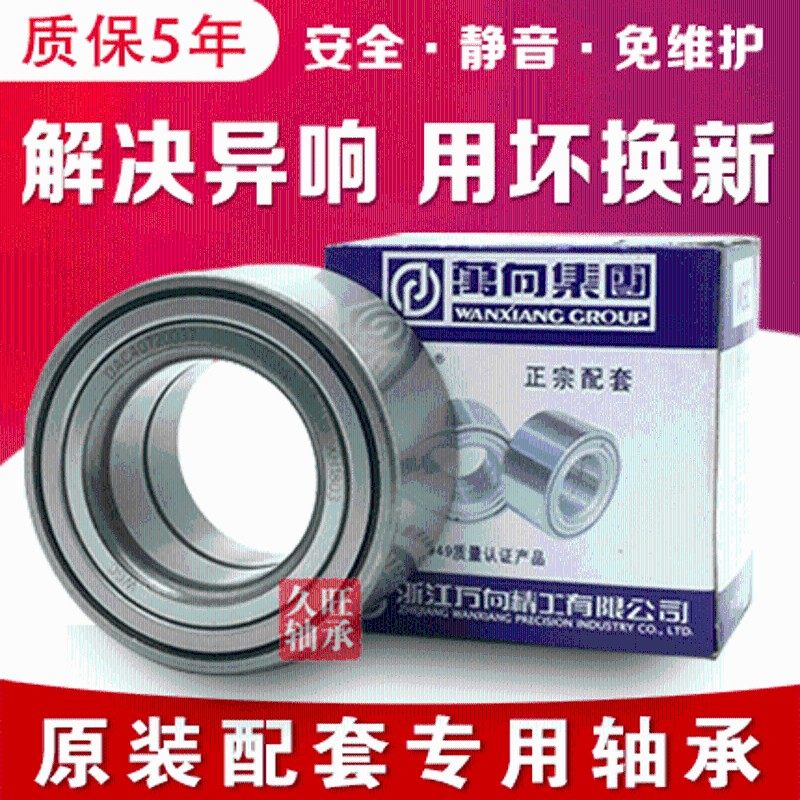 夏利 N3 N3+ N5 N7 威志 威志V5 V2 威姿前轮轴承后轮轴承轴头