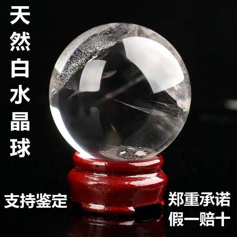 大小号天然白水晶球摆件客厅家居进门玄关卧室装饰品开业乔迁礼品