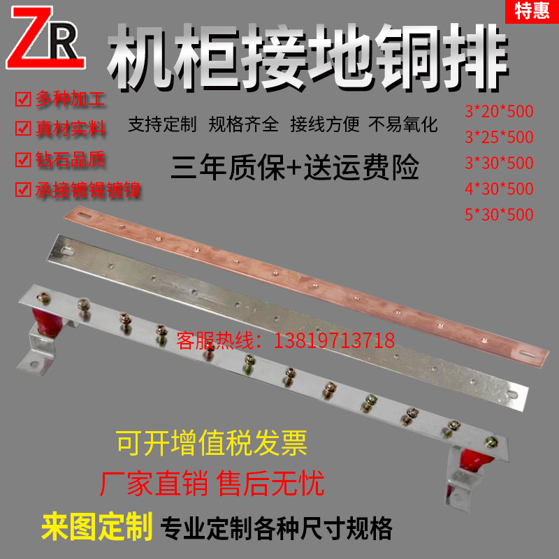 T2紫铜排 19英寸21英寸23英寸42u机柜接地铜排汇流排机房接地铜排