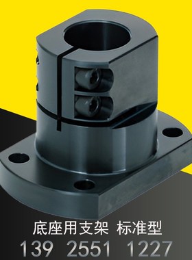 钢制底座用支架 标准型双切边法兰CLSB CLSM CLSS12 15 20 25 30