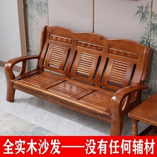 联邦椅实木中式 普通木头三人座椅小户型客厅农村 沙发组合老式