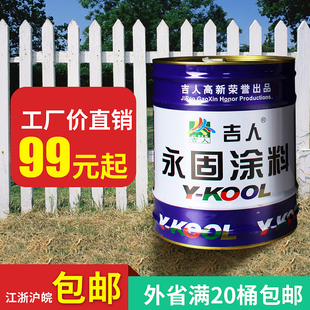 永固调和漆金属钢结构防锈漆铁门漆栏杆漆室外防腐油漆银粉漆大桶