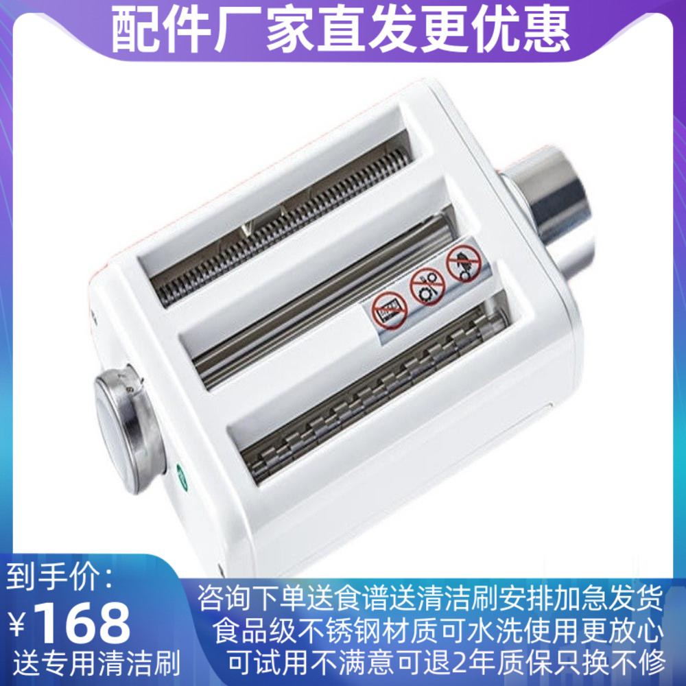 适配海氏厨师机压面配件海氏M5厨师机切面绞肉灌肠面条制作配件