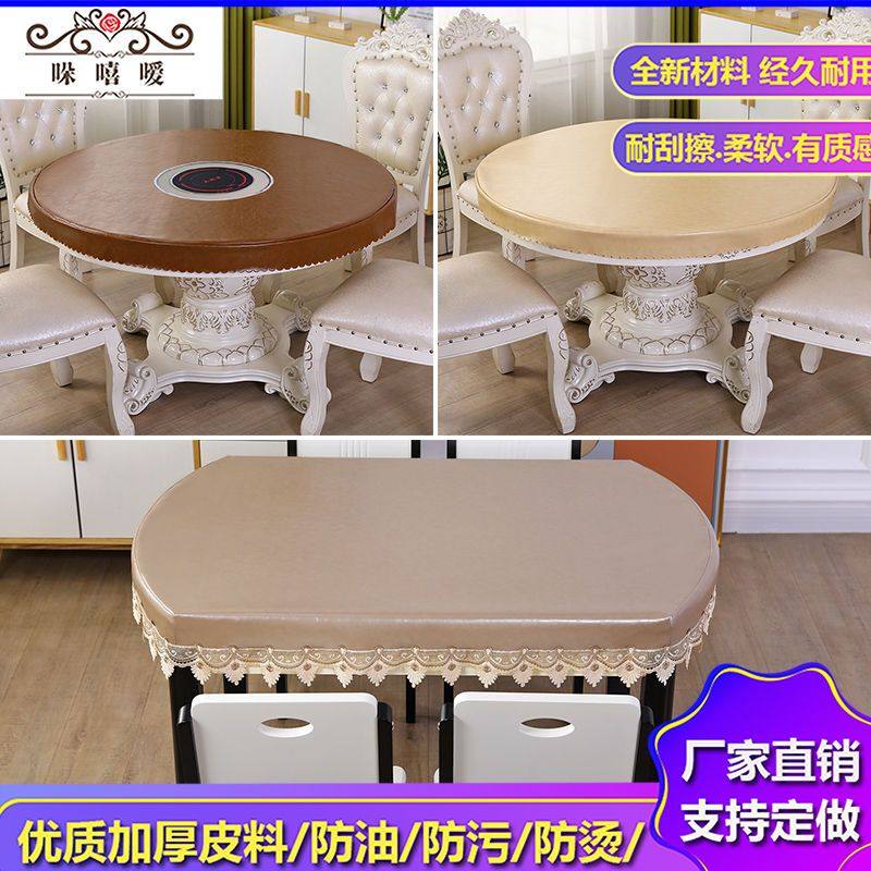 圆桌垫饭店火锅店防水防油椭圆形皮桌布开孔火炉罩圆形烤火罩皮套,居家布艺,烤火罩,淘宝优惠券,粉丝福利购,淘宝优惠卷
