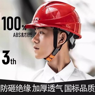 安全帽工地国标海华透气工作帽施工劳保电力工程建筑夏季安全帽红