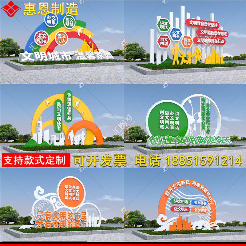 社会主义核心价值观标牌党建雕塑宣传栏公示栏景观小品新农村村牌