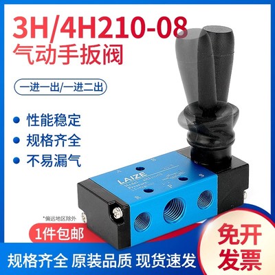 气动开关手动阀手板阀4HV210-08气缸控制阀手拉换向3r手转机械阀