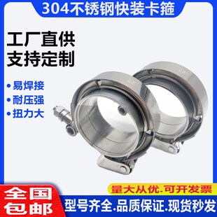 304不锈钢快装法兰消声器V型汽车排气管卡箍卡扣抱箍子母接头法兰