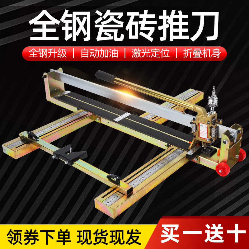 手动瓷砖切割机推刀手持式推拉刀地板砖划刀800 1200 1600 1800