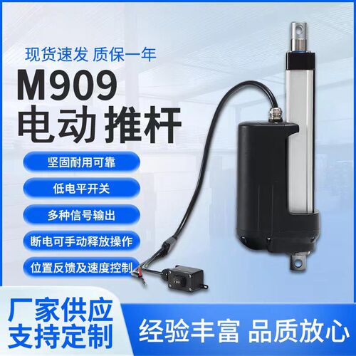 重型工业级电动推杆12000N大推力直流12v24v48v升降杆伸缩推杆