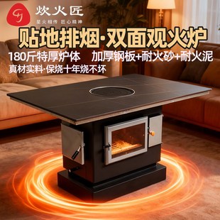 炊火匠新款高端烤火取暖炉家用室内无烟桌面式燃木真火壁炉地排烟