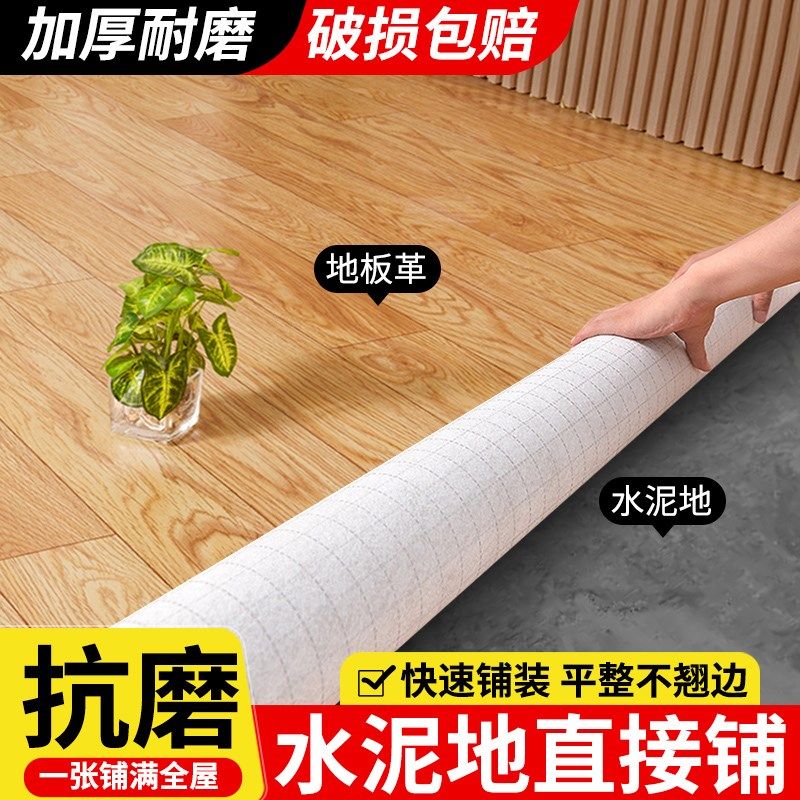 3.3米宽地板革水泥地直接铺家用耐磨防水加厚防滑PVC地胶垫地板贴,家装主材,地板革,淘宝优惠券,粉丝福利购,淘宝优惠卷