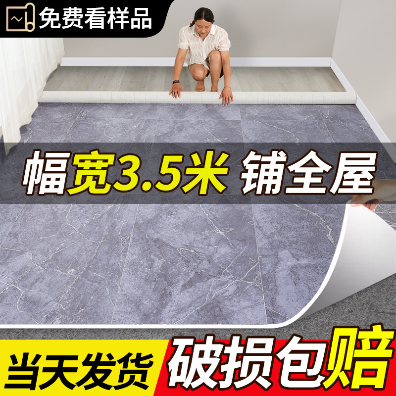 3.5米宽地板革加厚耐磨家用水泥地直接铺防水防滑pvc自粘地塑胶垫,家装主材,地板革,淘宝优惠券,粉丝福利购,淘宝优惠卷