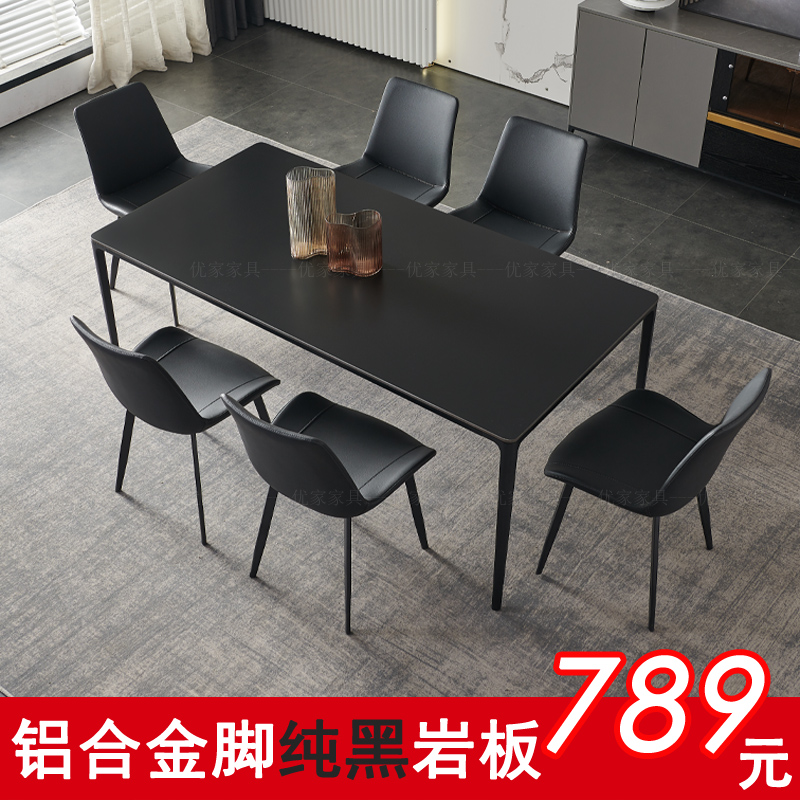 意式黑色铝合金岩板餐桌椅组合现代简约小户型家用餐桌长方形饭桌