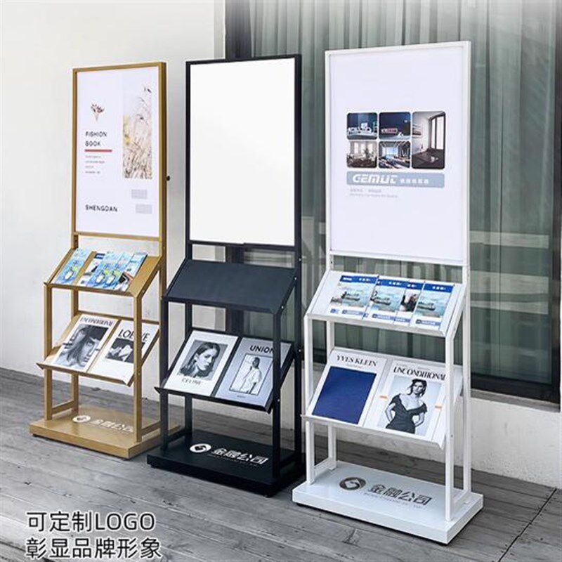 宣传单资料架展示架海报架落地移动杂志架展架摆放架彩页展示牌