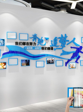 员工风采企业文化照片墙面贴励志标语公司办公室立体装饰荣誉展示