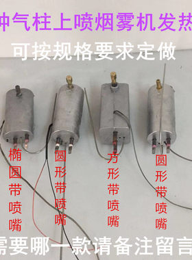 1500w3000W气柱烟机多角度烟雾机发热芯舞台消毒加热棒发热块模块