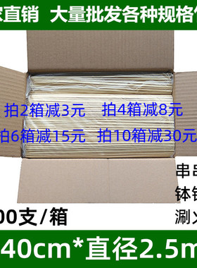 长竹签5000支40cm*2.5mm一次性烧烤串钵钵鸡火锅串串香竹签子商用