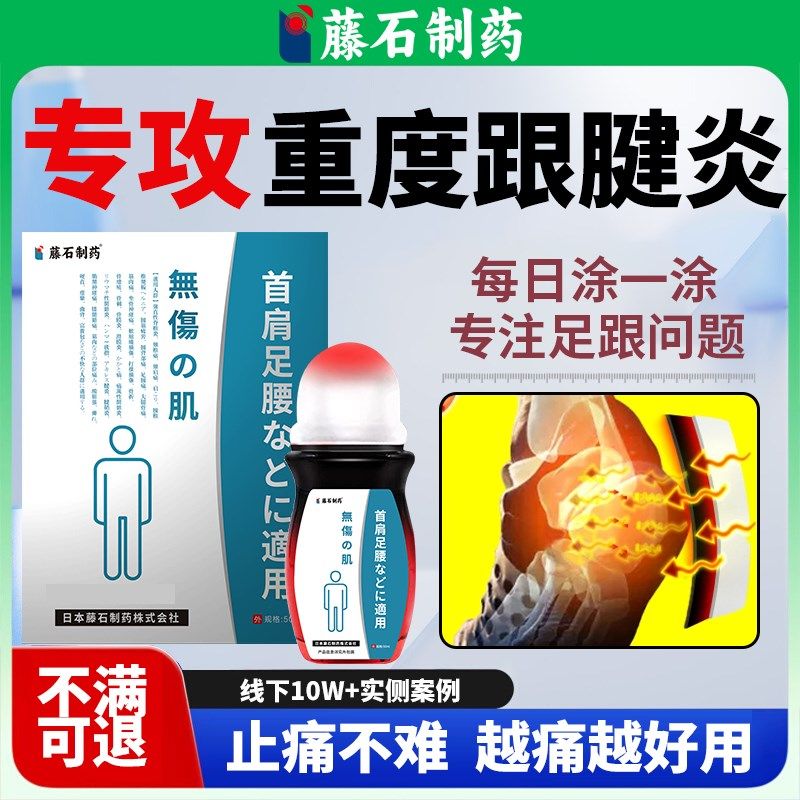 跟腱炎足跟痛足底筋膜炎骨刺脚后跟疼远红外治疗活血贴专用KT,居家日用,护膝/护腰/护肩/护颈,淘宝优惠券,粉丝福利购,淘宝优惠卷