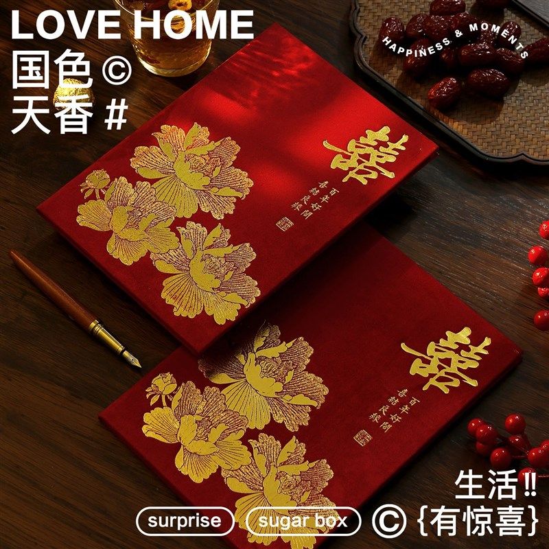 顺便买卖结婚礼金薄记账本婚礼嘉宾签到喜事礼金本签名册人情礼薄,节庆用品/礼品,礼金簿/签名册,淘宝优惠券,粉丝福利购,淘宝优惠卷