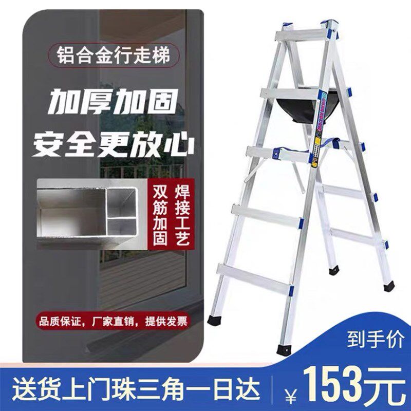 可以行走的梯子铝合金人字梯加厚焊接折叠家用装修木工移动工程梯