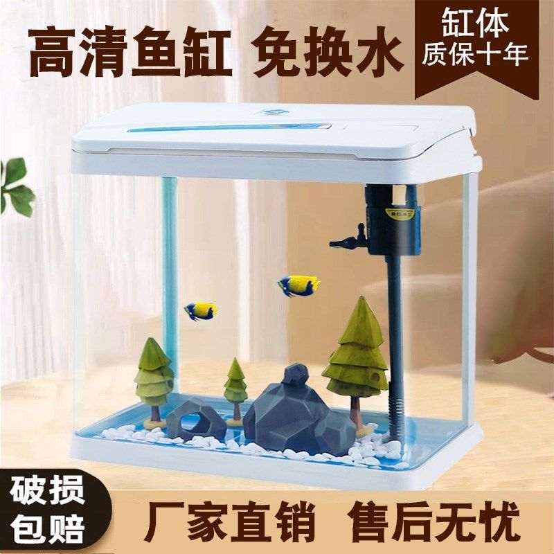 家用免换水金鱼缸客厅装饰造景水族箱桌面自循环增氧热弯玻璃鱼缸,宠物/宠物食品及用品,桌面缸,淘宝优惠券,粉丝福利购,淘宝优惠卷