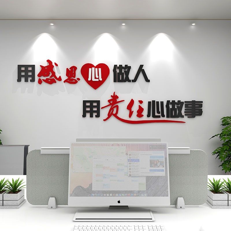 感恩责任标语励志墙贴3d立体企业文化公司办公室正能量背景墙装饰