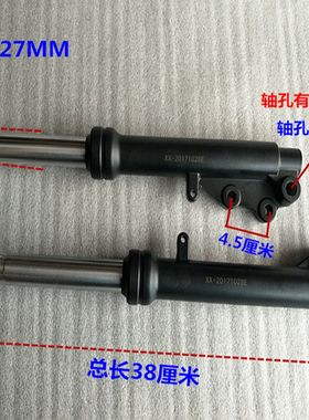 适用踏板车仿福喜 巧格 酷奇S5前减震器 RSZ鬼火27芯 前避震 前叉