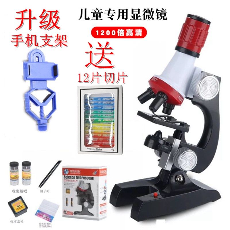 高倍1200倍儿童便携生物显微镜套装幼儿园大中班科学区域探索材料