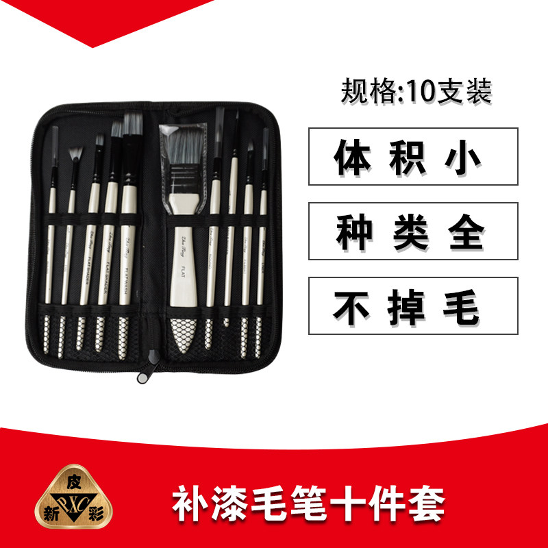 毛笔六件套 十件套 补漆排笔 家具维修上色毛笔 不掉毛细腻柔软