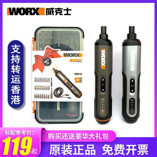 威克士wx240电动螺丝批小型 迷你电批充电式自动起子机多功能家用