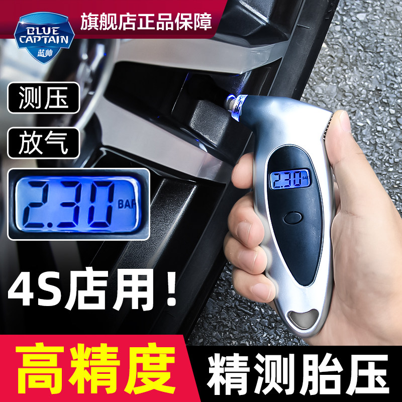 胎压表气压表计高精度汽车轮胎通用测压监测器数显车胎用电子量测