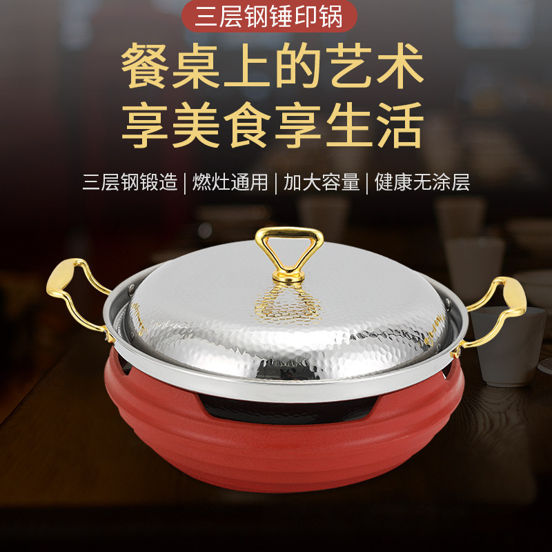 镀金三层钢双耳浅汤锅304不锈钢汤锅商用小火锅煮面海鲜锅电磁炉