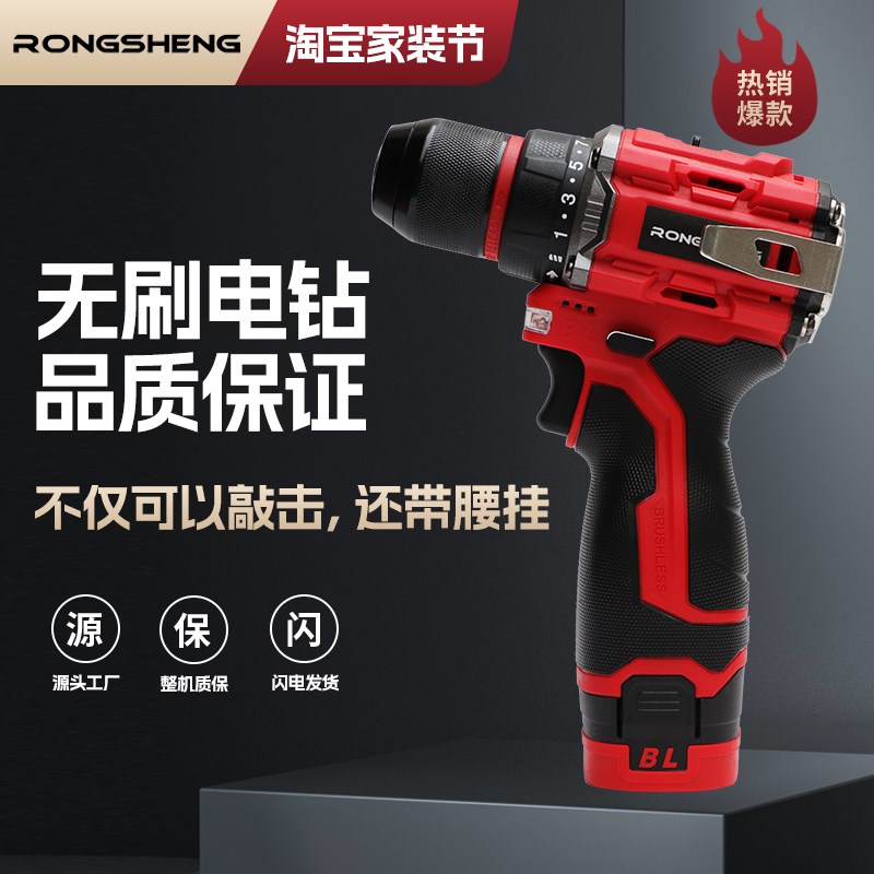 无刷锂电手电钻带敲击冲击钻小钢炮家用充电式多功能家用打孔电动