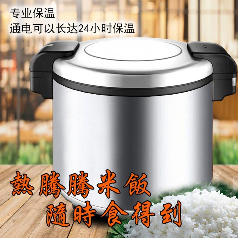 电热恒温19升25升30L不锈钢保温锅饭店食堂商用大容量米饭保温桶