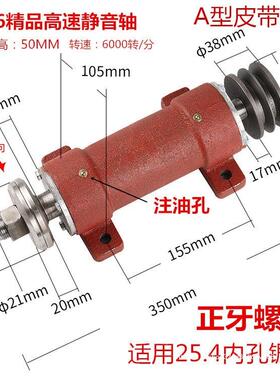 木PZX机械配件锦迪20工6锯动机轴加推台锯圆盘锯主轴长6206传轴直