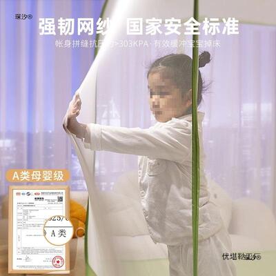 免安装蚊家用20FDQ25单新卧室防摔全底婴儿童帐蒙古包人床款无需