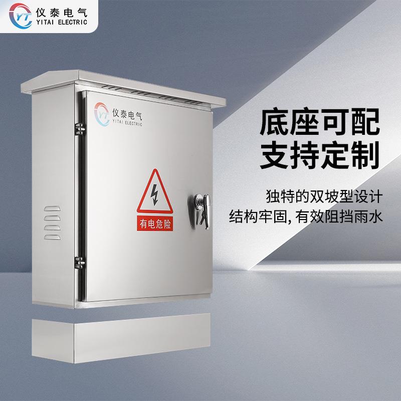 户外不锈钢配电箱配500*400*电控柜防雨路灯制箱落地检修力低压箱
