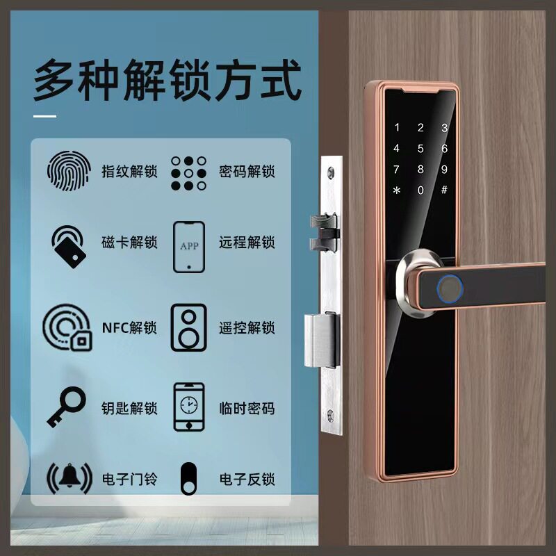 室内木门指纹密码智能锁F31