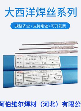 大西CHG-NiCr3镍基焊BRV丝ERNi洋-1镍基-焊丝NiCMro-3-4镍基合金