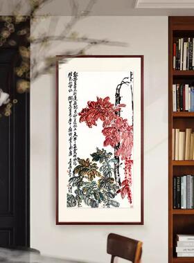 吴昌硕版画客厅关装玄饰画花卉挂画室新中式国画餐厅OUS茶书房壁