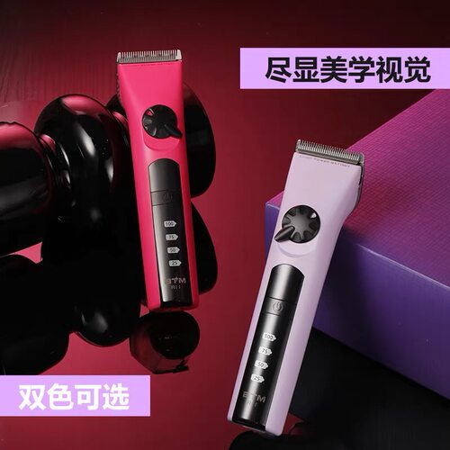 爆款新品比特美A11专业发廊用充电式理发器常规推剪电动剃发工具