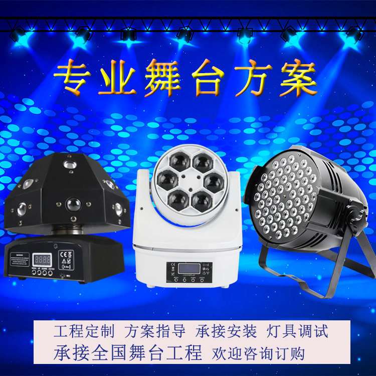 ktv智能灯光包房派对套餐清酒吧舞厅闪嗨吧迪灯家装KTV家庭一站式