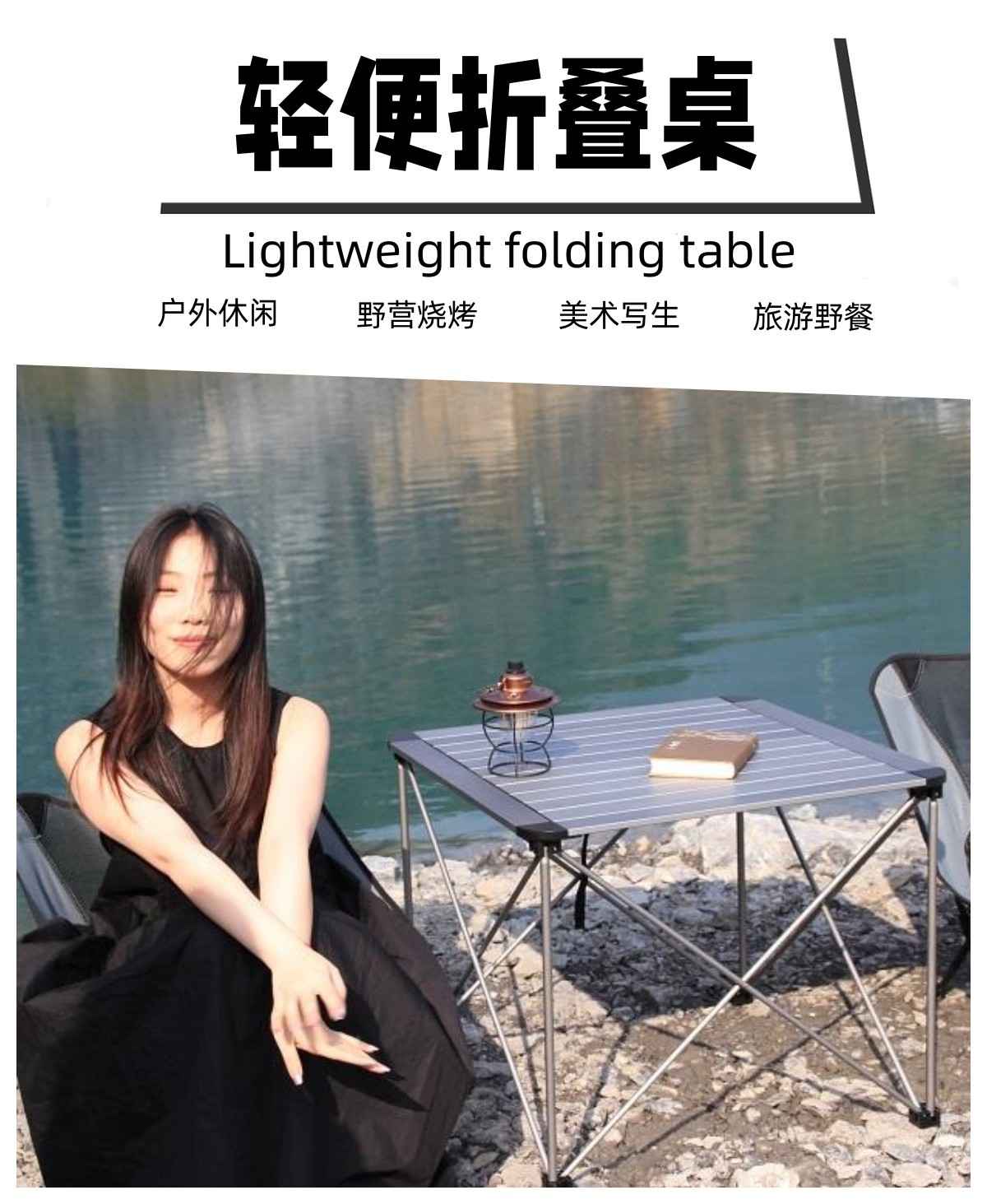 户外便携超轻铝合金折叠桌