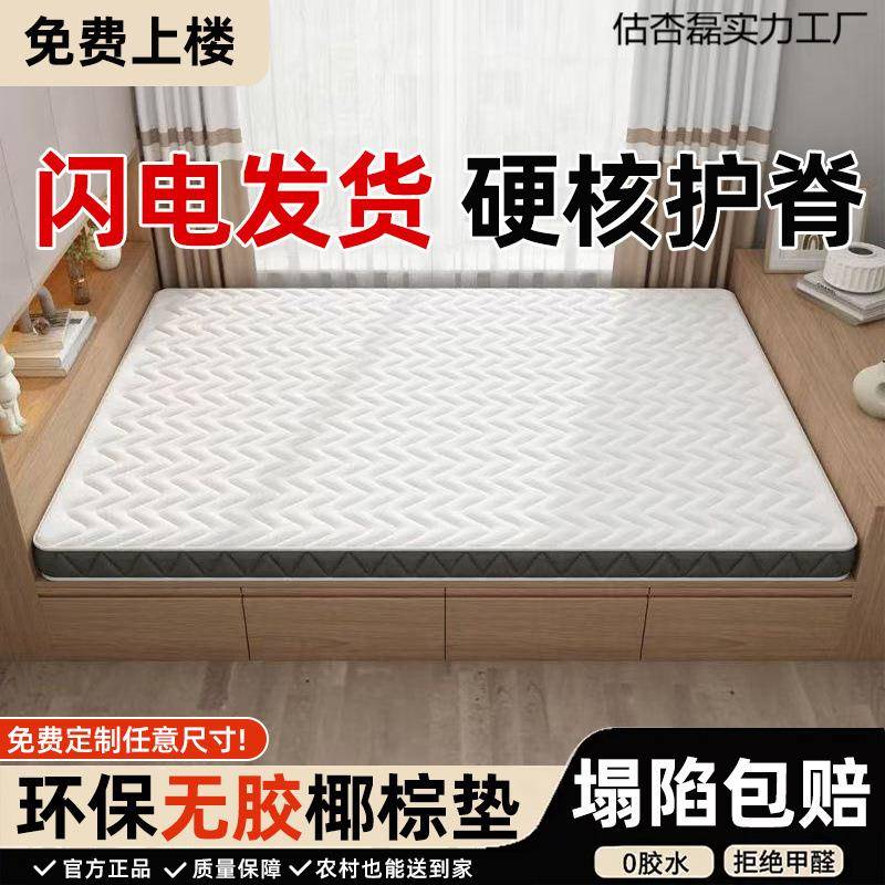 可TVI折叠床垫三榻米专用打折地铺地垫子学折生宿榻舍两叠椰棕垫